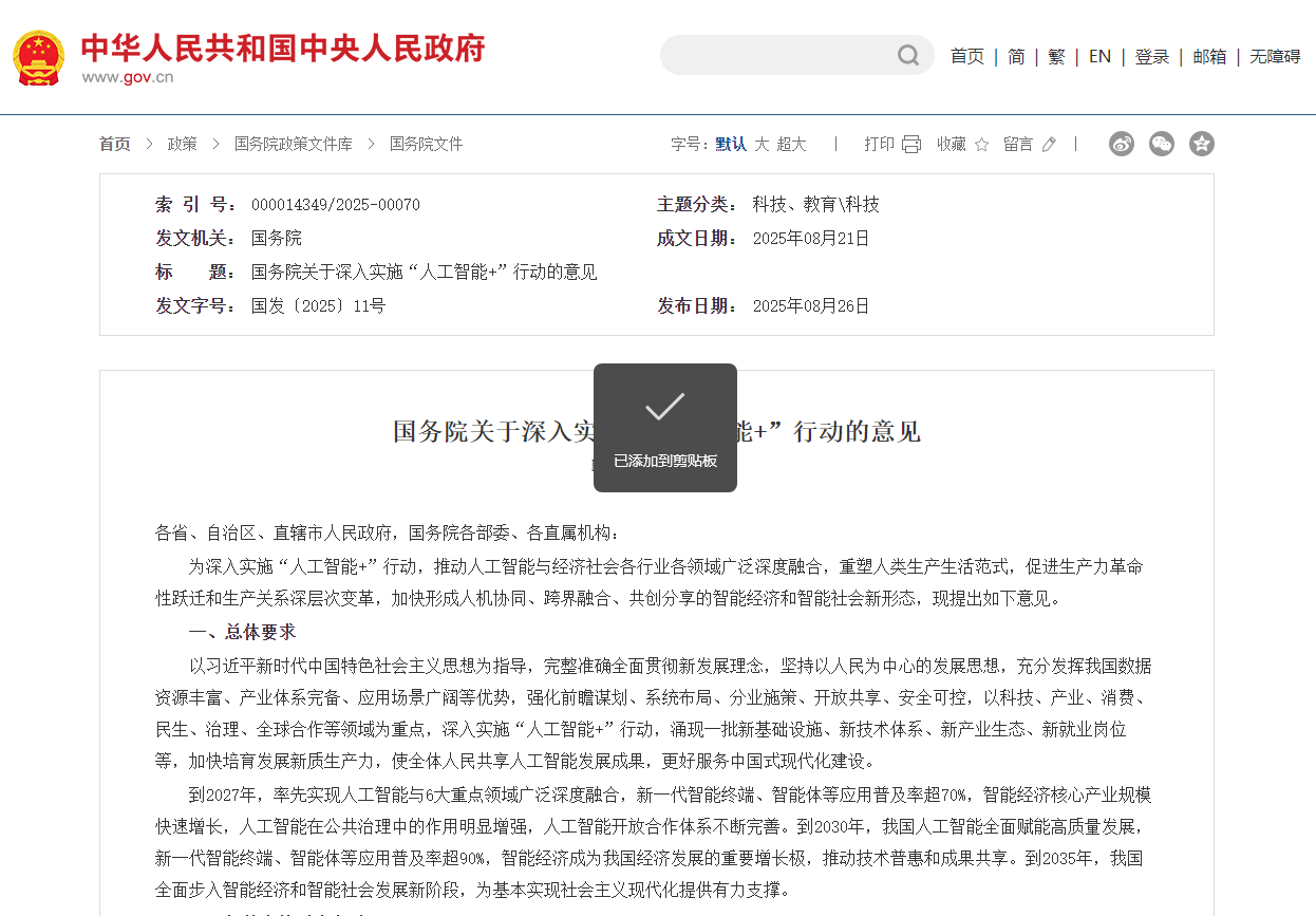 1757382832204335.png wechat_2025-09-09_094725_516.png